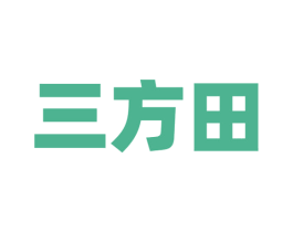 三方田