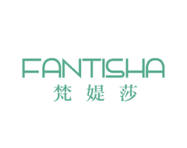 梵媞莎 第25类服装鞋帽商标转让 注册号67491725