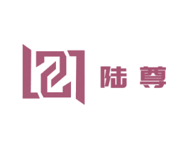 陆尊