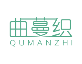 曲蔓织 第25类服装鞋帽商标转让 注册号30101485