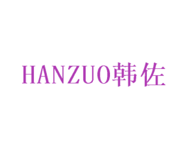 韩佐 第08类手工器械商标转让 注册号46120938