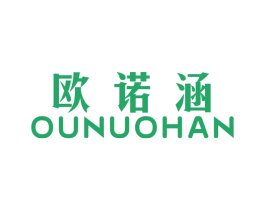 欧诺涵 第03类化妆品商标转让 注册号30174683