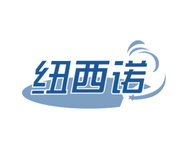 纽西诺 第25类服装鞋帽商标转让 注册号25875688