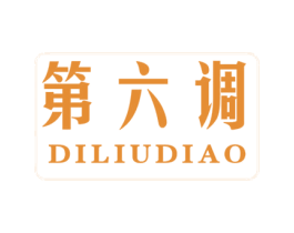 第六调 第10类医疗器械商标转让 注册号66229984