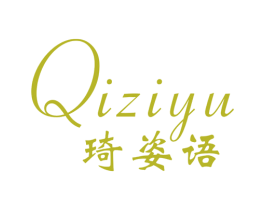 琦姿语 第25类服装鞋帽商标转让 注册号37303892