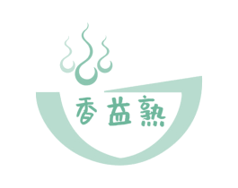 香益熟