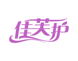 佳芙护 第10类医疗器械商标转让 注册号81143035