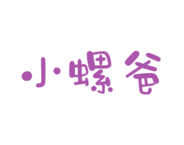小螺爸 第43类餐饮酒店商标转让 注册号75058258
