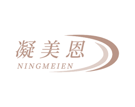 凝美恩 第03类化妆品商标转让 注册号80216276