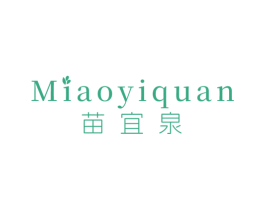 苗宜泉