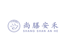 尚膳安禾