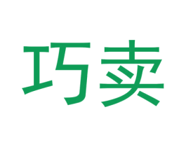 巧卖 第25类服装鞋帽商标转让 注册号34761384