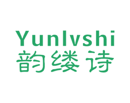 韵缕诗 第25类服装鞋帽商标转让 注册号29351329