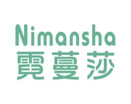 霓蔓莎 第25类服装鞋帽商标转让 注册号28901841