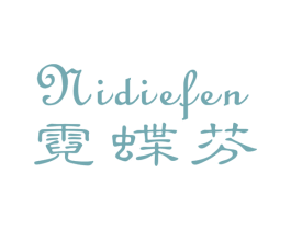 霓蝶芬 第25类服装鞋帽商标转让 注册号28893549