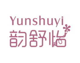 韵舒怡 第25类服装鞋帽商标转让 注册号28880927