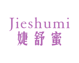婕舒蜜 第25类服装鞋帽商标转让 注册号28439644
