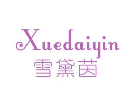 雪黛茵 第25类服装鞋帽商标转让 注册号28443118