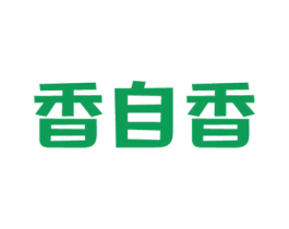 香自香 第43类餐饮酒店商标转让 注册号35238237