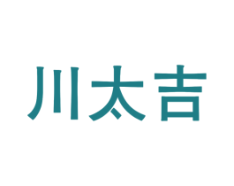 川太吉 第43类餐饮酒店商标转让 注册号38144888