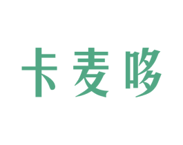 卡麦哆 第35类广告贸易商标转让 注册号47662376
