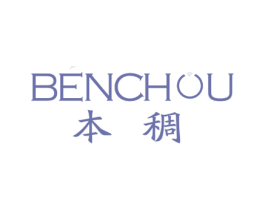 本稠 第25类服装鞋帽商标转让 注册号64615392