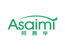 阿赛芈 第25类服装鞋帽商标转让 注册号30798447