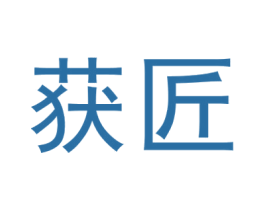获匠 第08类手工器械商标转让 注册号58523202