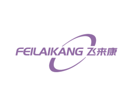 飞来康 第35类广告贸易商标转让 注册号52874743