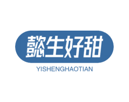 懿生好甜 第29类食品商标转让 注册号59172379