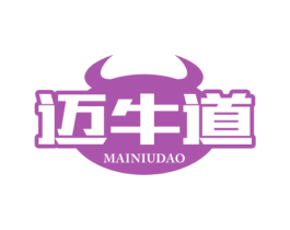 迈牛道 第29类食品商标转让 注册号68838633