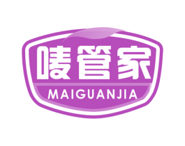唛管家