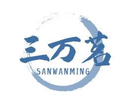 三万茗