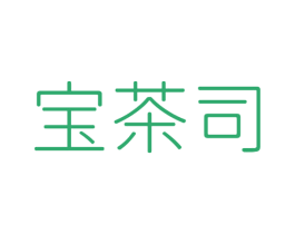 宝茶司