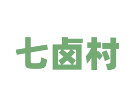 七卤村 第35类广告贸易商标转让 注册号81341126