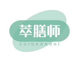 萃膳师