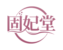 固妃堂