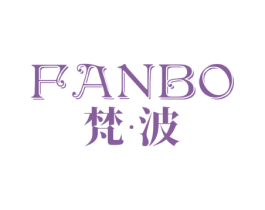 梵·波 第25类服装鞋帽商标转让 注册号81389608