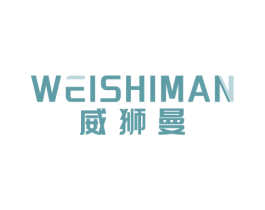 威狮曼 第07类机械设备商标转让 注册号80003510