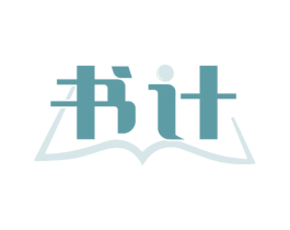 书计