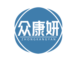 众康妍 第10类医疗器械商标转让 注册号81461408