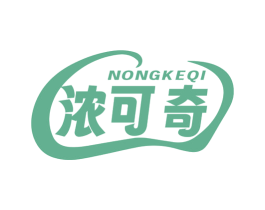 浓可奇 第29类食品商标转让 注册号81700334