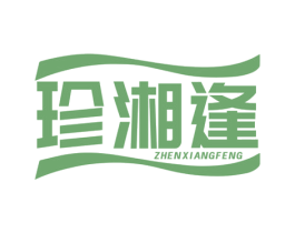 珍湘逢 第35类广告贸易商标转让 注册号81701710