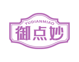 御点妙