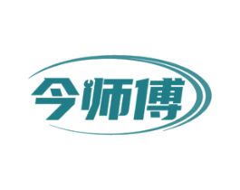 今师傅
