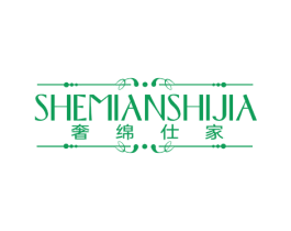 奢绵仕家 第25类服装鞋帽商标转让 注册号81015248