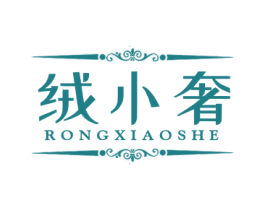 绒小奢 第25类服装鞋帽商标转让 注册号80992564