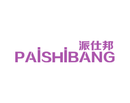 派仕邦 第07类机械设备商标转让 注册号81012707