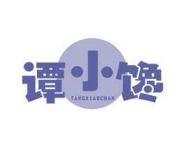 谭小馋 TANGXIAOCHAN 第43类餐饮酒店商标转让 注册号80422266