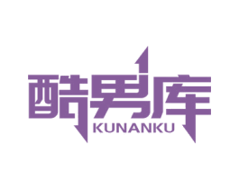 酷男库 第35类广告贸易商标转让 注册号80420494